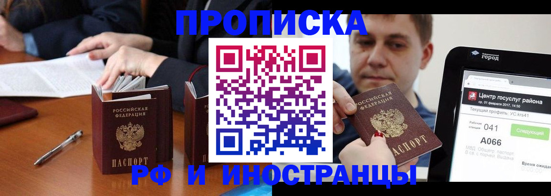 временная регистрация поиск в Тульской области