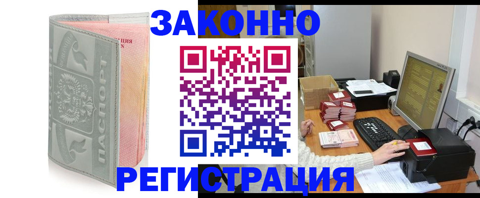 купить прописку в Тульской области